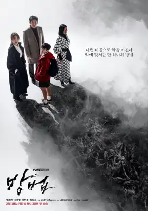 The Cursed Season 01