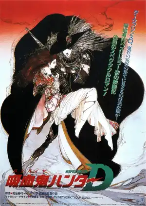 Vampire Hunter D (1985) [Japanese]