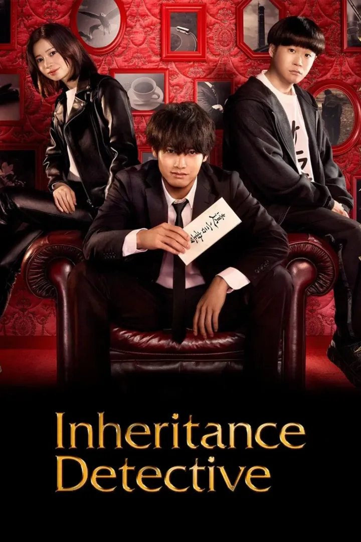 Inheritance Detective (2025) [Japanese] (TV series)