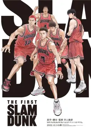 The First Slam Dunk (2023) [Japanese]