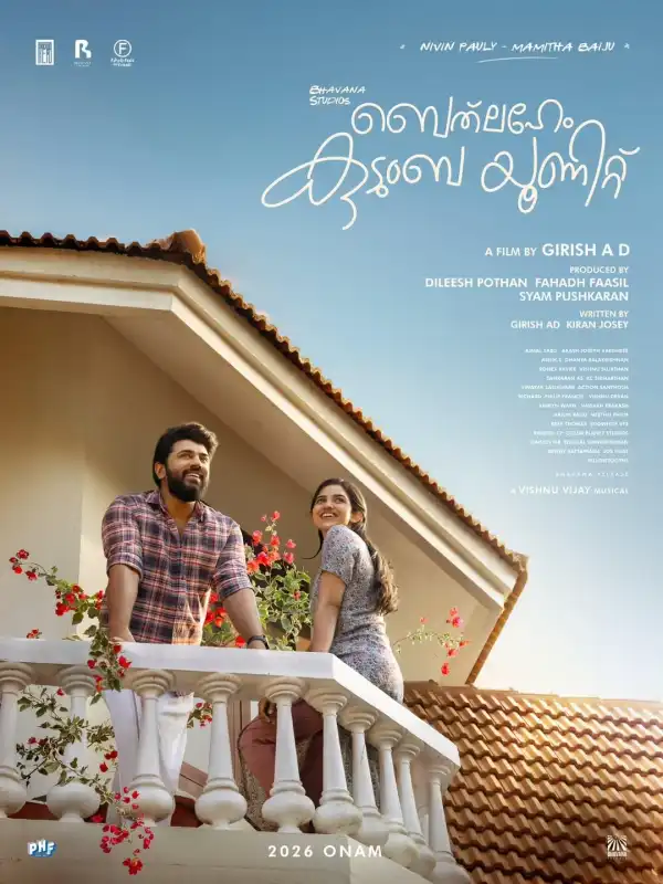 Bethlehem Kudumba Unit (2026) [Malayalam]