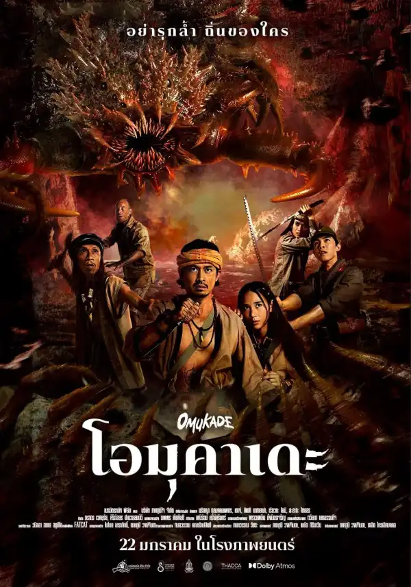 Omukade (2025) [Thai]