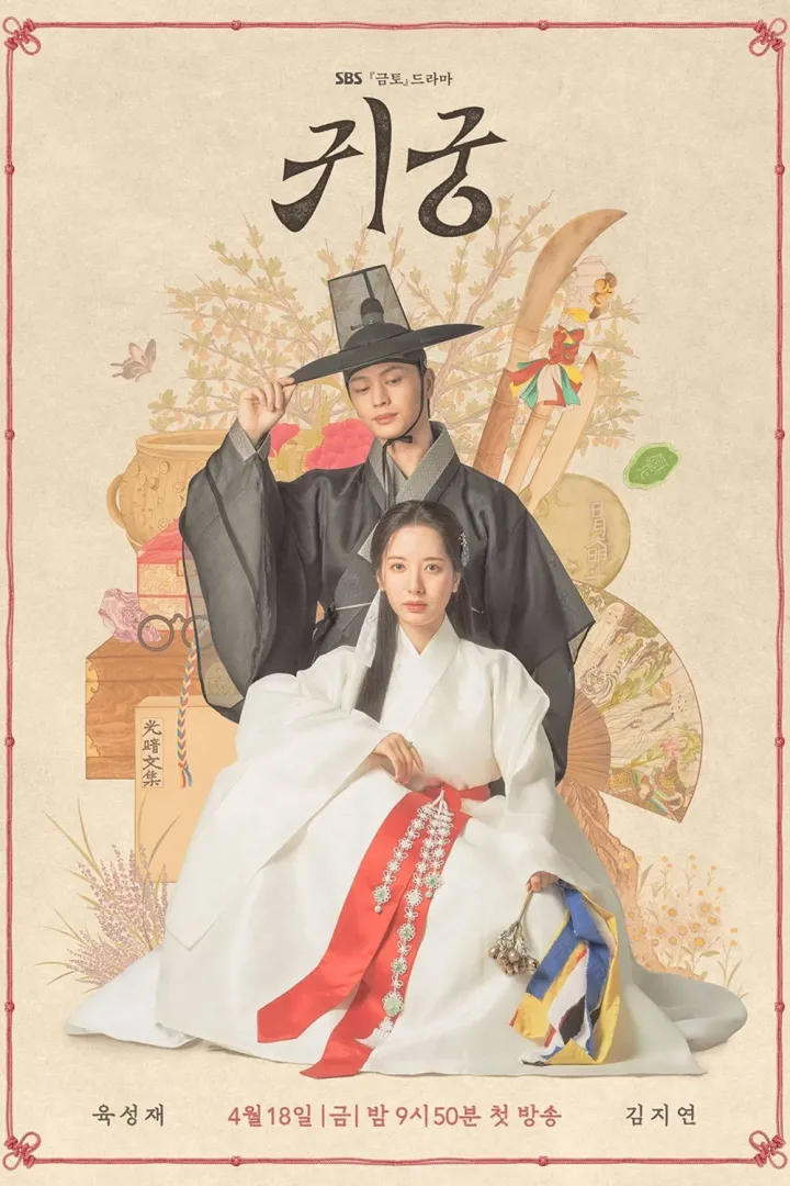 The Haunted Palace Season 1