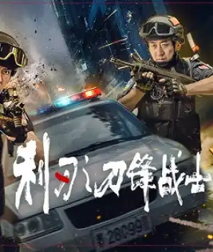 Blade Warrior of Blade Action (2026) [Chinese]