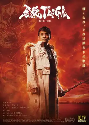 GARO: Taiga (2025) [Japanese]
