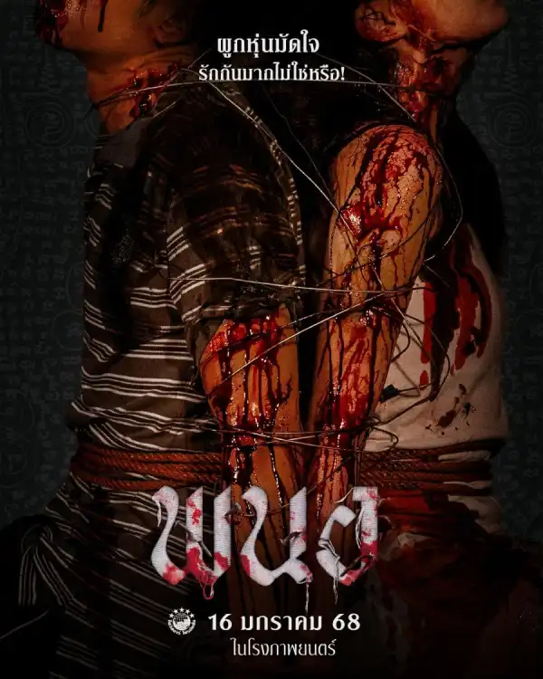 Panor (2025) [Thai]