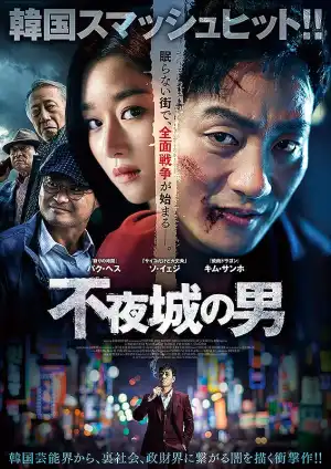 By Quantum Physics: A Nightlife Venture (2019) (Korean)