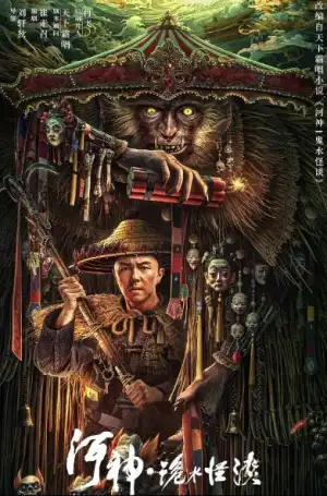 River God Water Strange Story (2024) [Chinese]