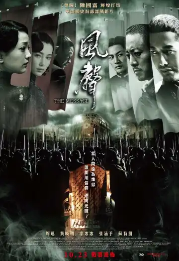 The Message (2009) [Chinese]