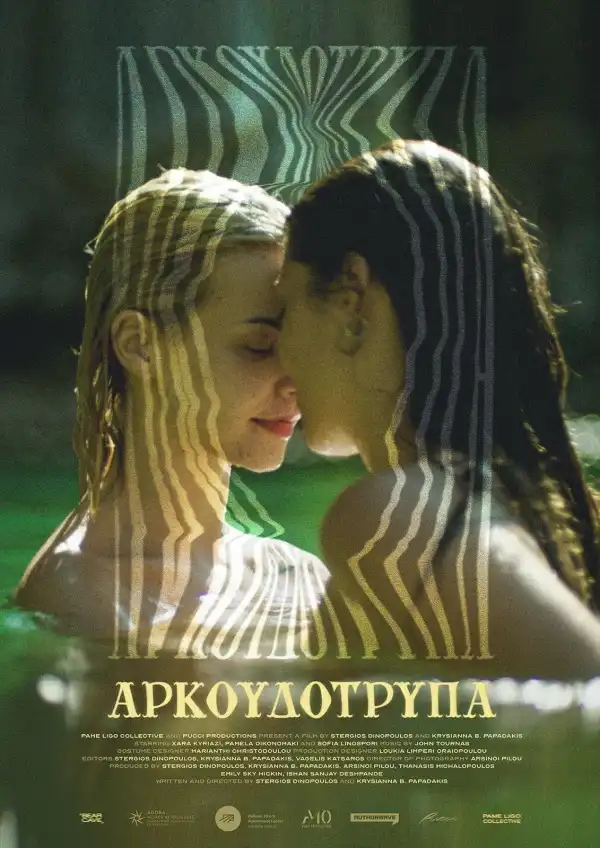 Bearcave (2025) [Greek]