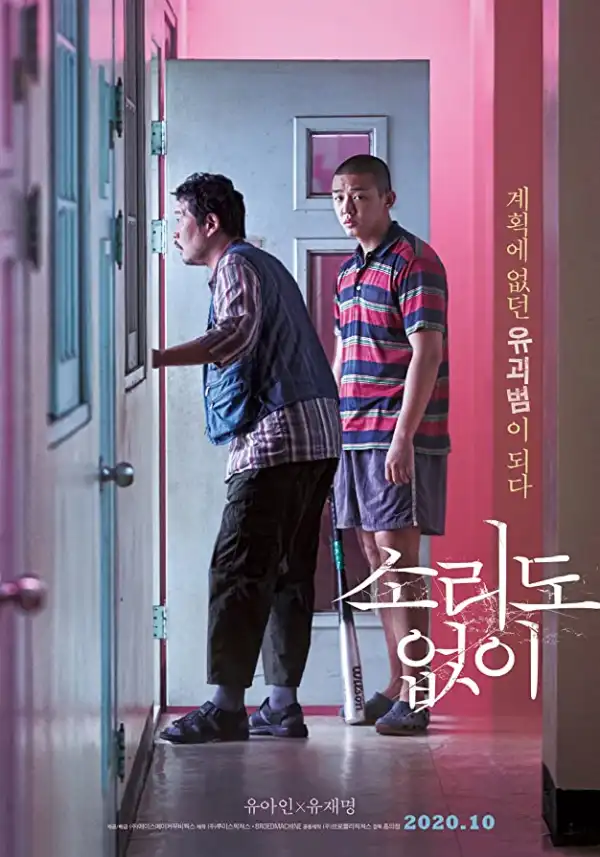 Voice of Silence (2020) [Korean]
