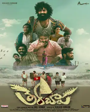 Therachaapa (2026) [Telugu]