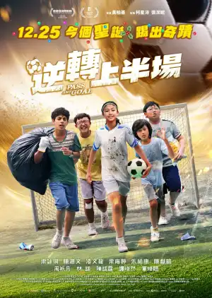 Pass and Goal (2025) [Chinese]