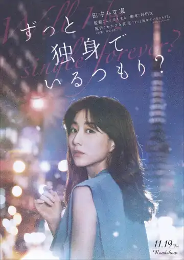 Zutto Dokushin de Iru Tsomori? (2026) [Japanese]