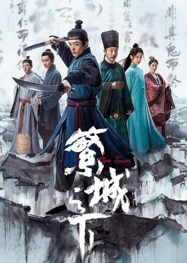 Ripe Town (2023) [Chinese] (TV series)