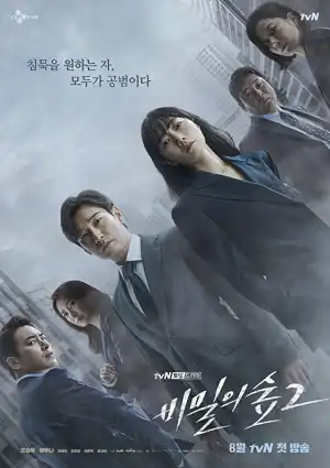 Stranger Season 01