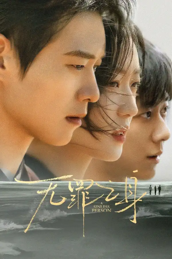 The Guilty (2026) [Chinese] (TV series)