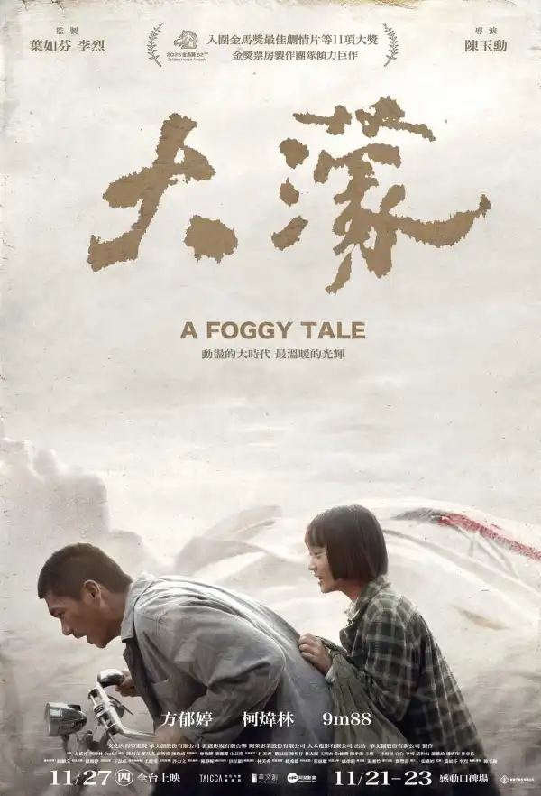 A Foggy Tale (2025) [Chinese]