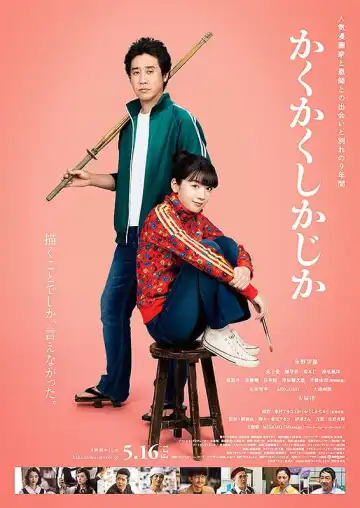 Blank Canvas My So-Called Artists Journey (2025) [Japanese]