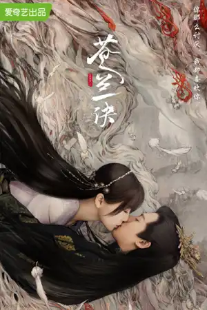 Love Between Fairy and Devil (2022) Season 01