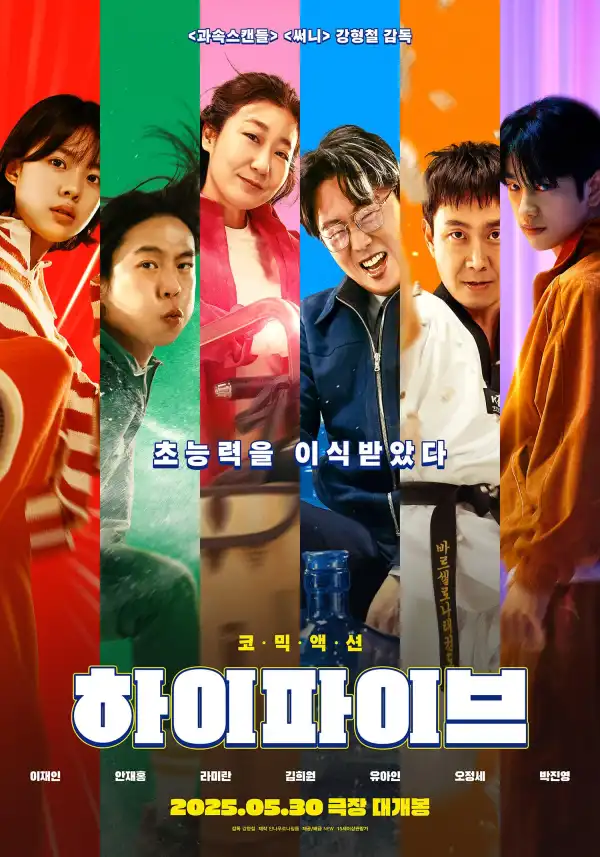 High Five (2025) [Korean]