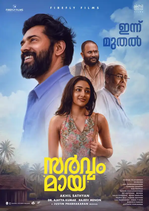 Sarvam Maya (2025) [Malayalam]