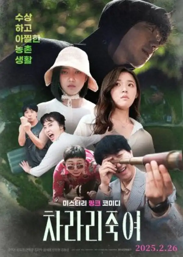I Would Rather Kill You (2025) [Korean]