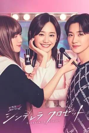 Cinderella Closet (2025) [Japanese] (TV series)