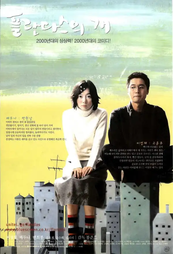 Barking Dogs Never Bite (2000) [Korean]