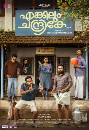 Enkilum Chandrike (2023) [Malayalam]