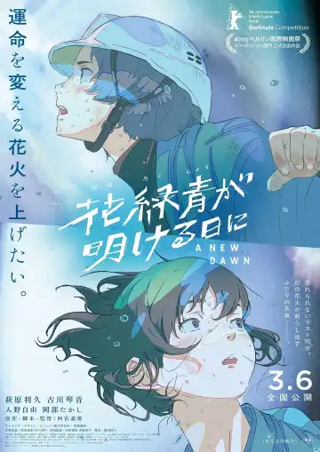 A New Dawn (2026) [Japanese]