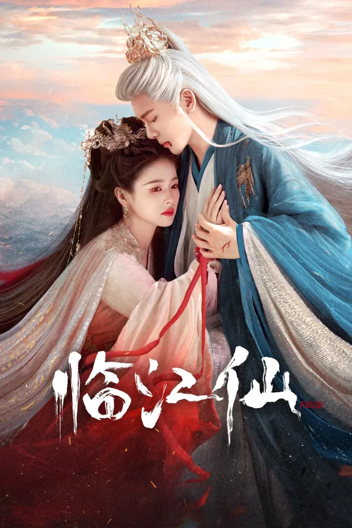 Feud (2025) [Chinese] (TV series)