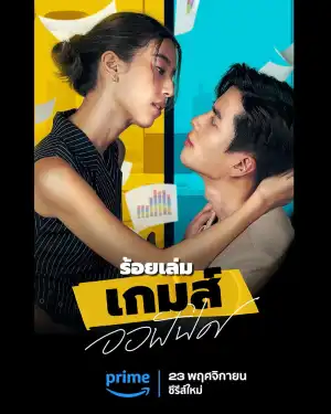 The Office Games S01 E10