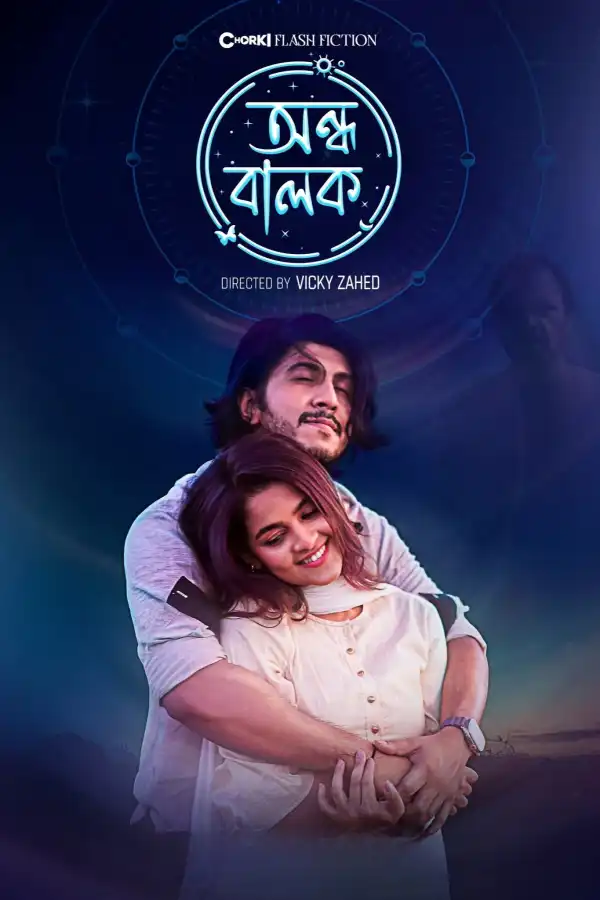 Ondho Balok (2025) [Bengali]