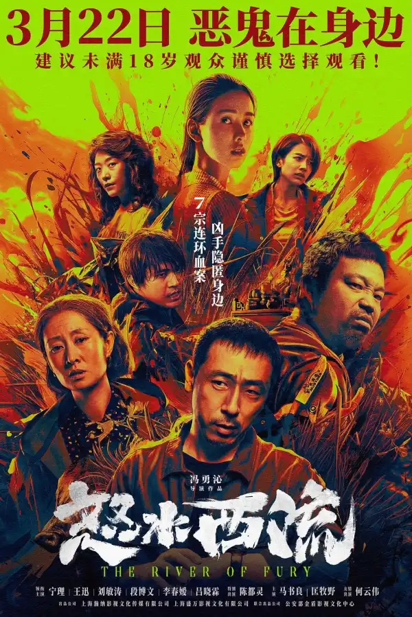 The River of Fury (2025) [Chinese]