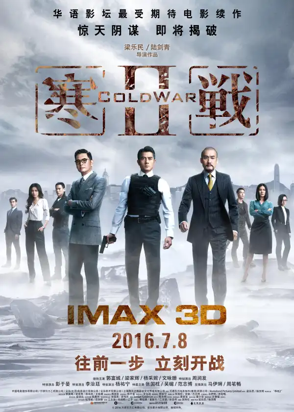 Cold War II (2016) [Chinese]