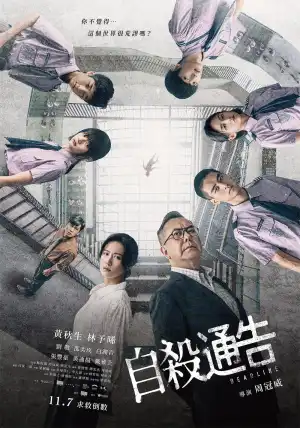 Deadline (2025) [Korean]