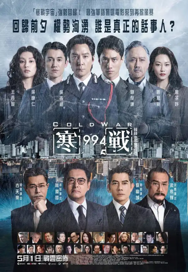 Cold War 1994 (2026) [Chinese]
