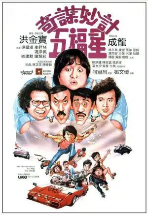 Winners & Sinners (1983) [Chinese]