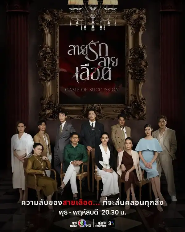 Game of Succession S01 E20