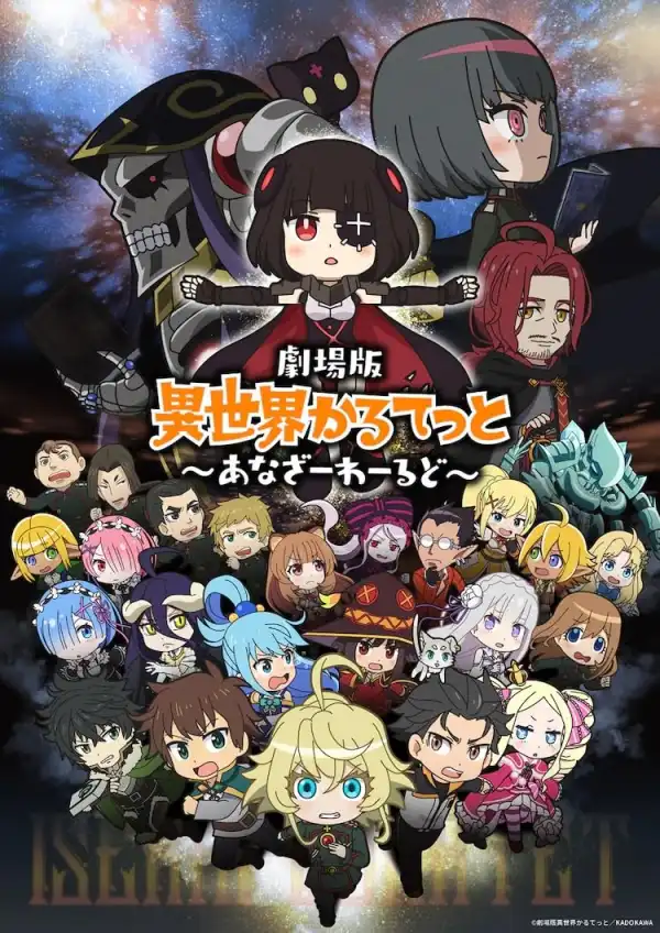 Isekai Quartet Another World (2022) [Japanese]