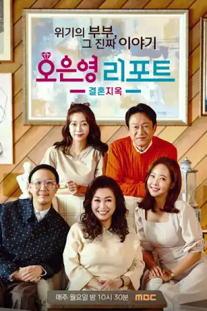 Oh Eun Young