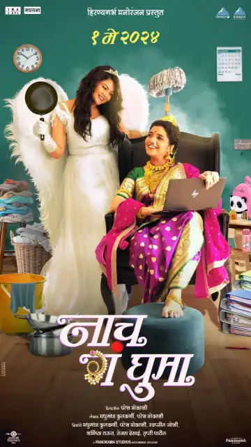 Naach Ga Ghuma (2024) [Marathi]