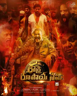 Roudhra Rupaya (2024) [Tamil]