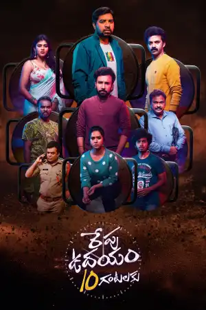 Repu Udayam 10 Gantalaku (2026) [Telugu]