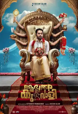 Aabhyanthara Kuttavaali (2025) [Tamil]