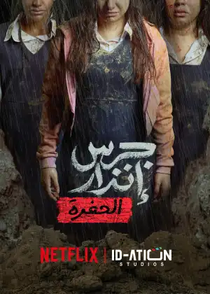 From the Ashes: The Pit (2026)