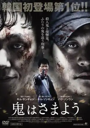 The Deal (2015) [Korean]