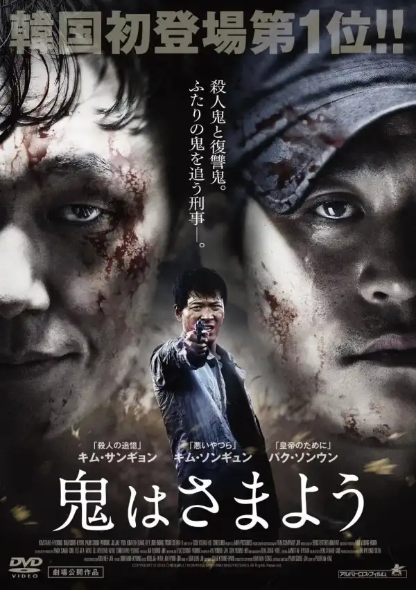 The Deal (2015) [Korean]