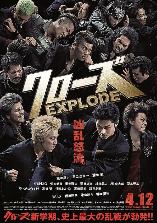 Crows Explode (2014) [Japanese]